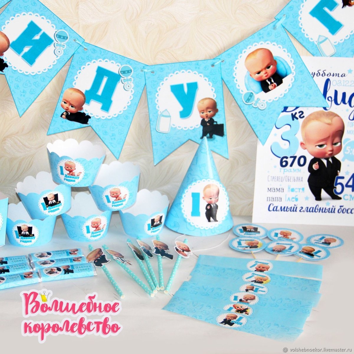 Босс молокосос 1 год у власти