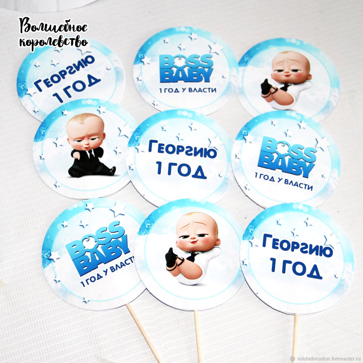 День рождения в стиле босс молокосос