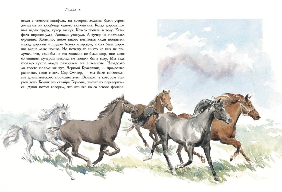 Нарисовать девушку с лошадью