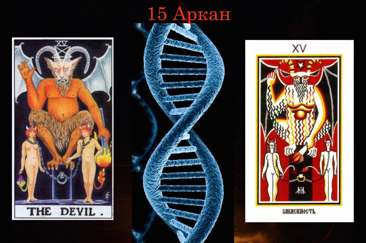 Сатана Бафомет