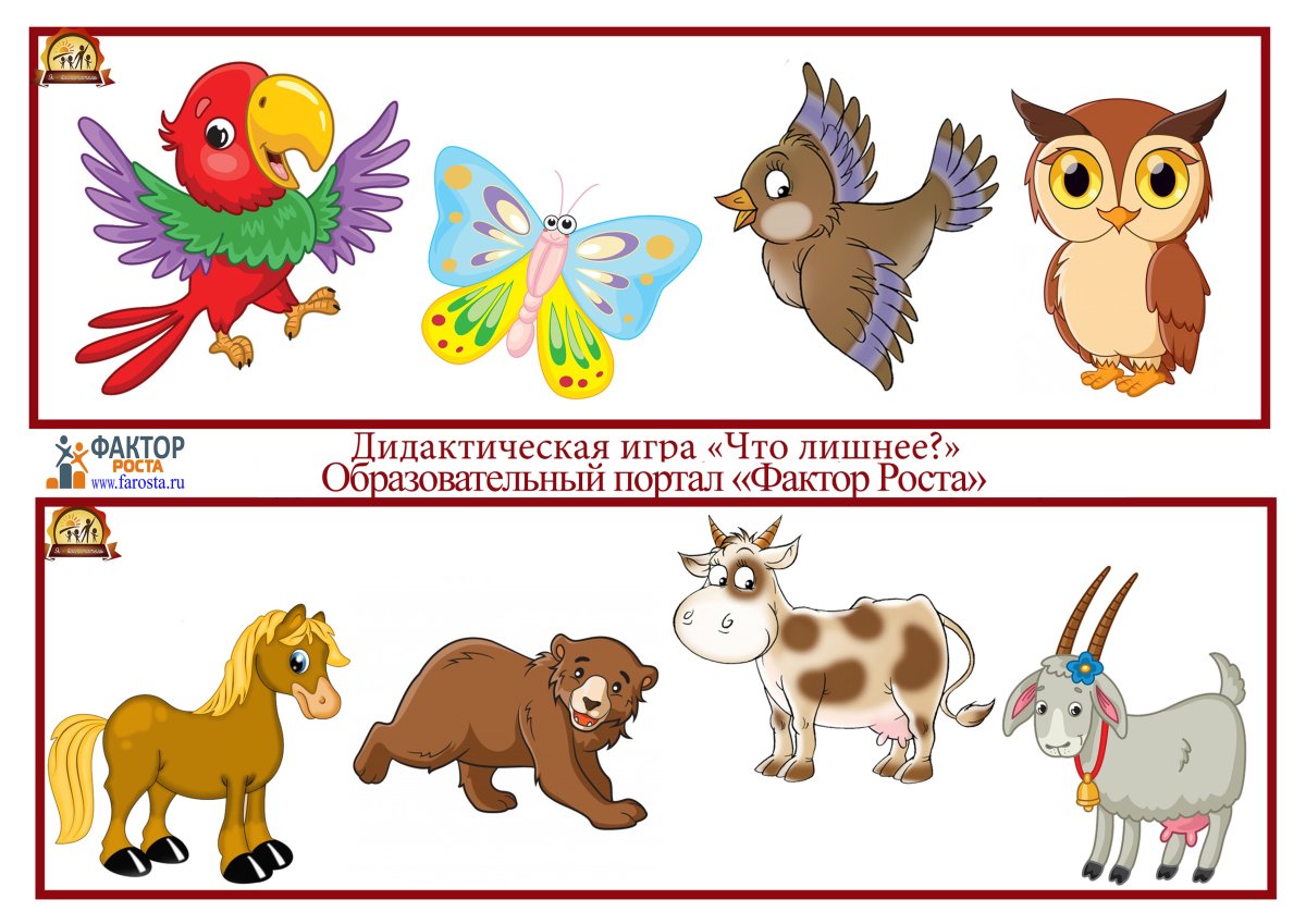 Четвертый лишний для дошкольников