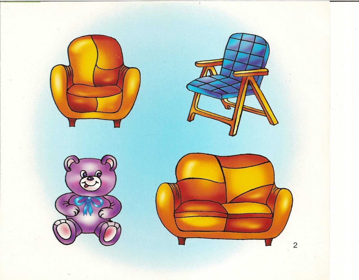 Игра третий лишний для дошкольников