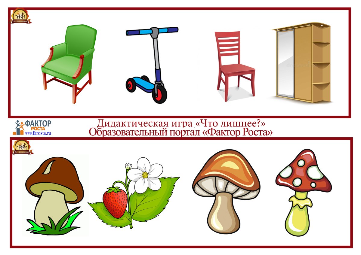 Задания для дошкольников лишний предмет