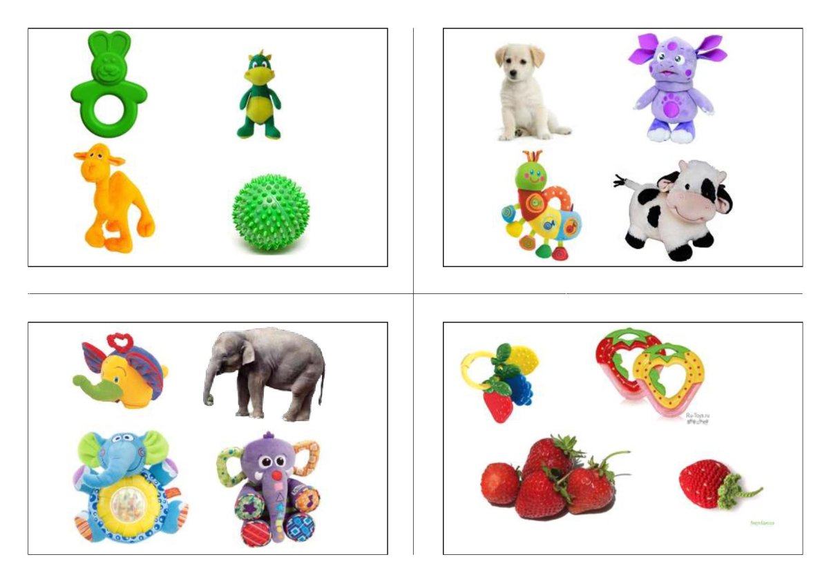 Игра третий лишний для дошкольников