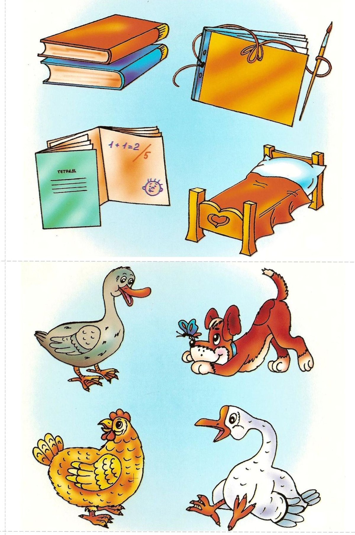 Игра 4-й лишний