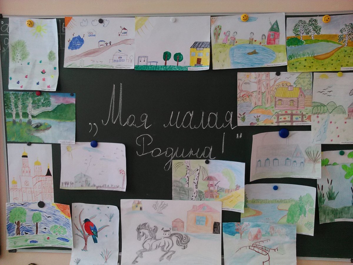 Конкурс рисунков моя малая Родина