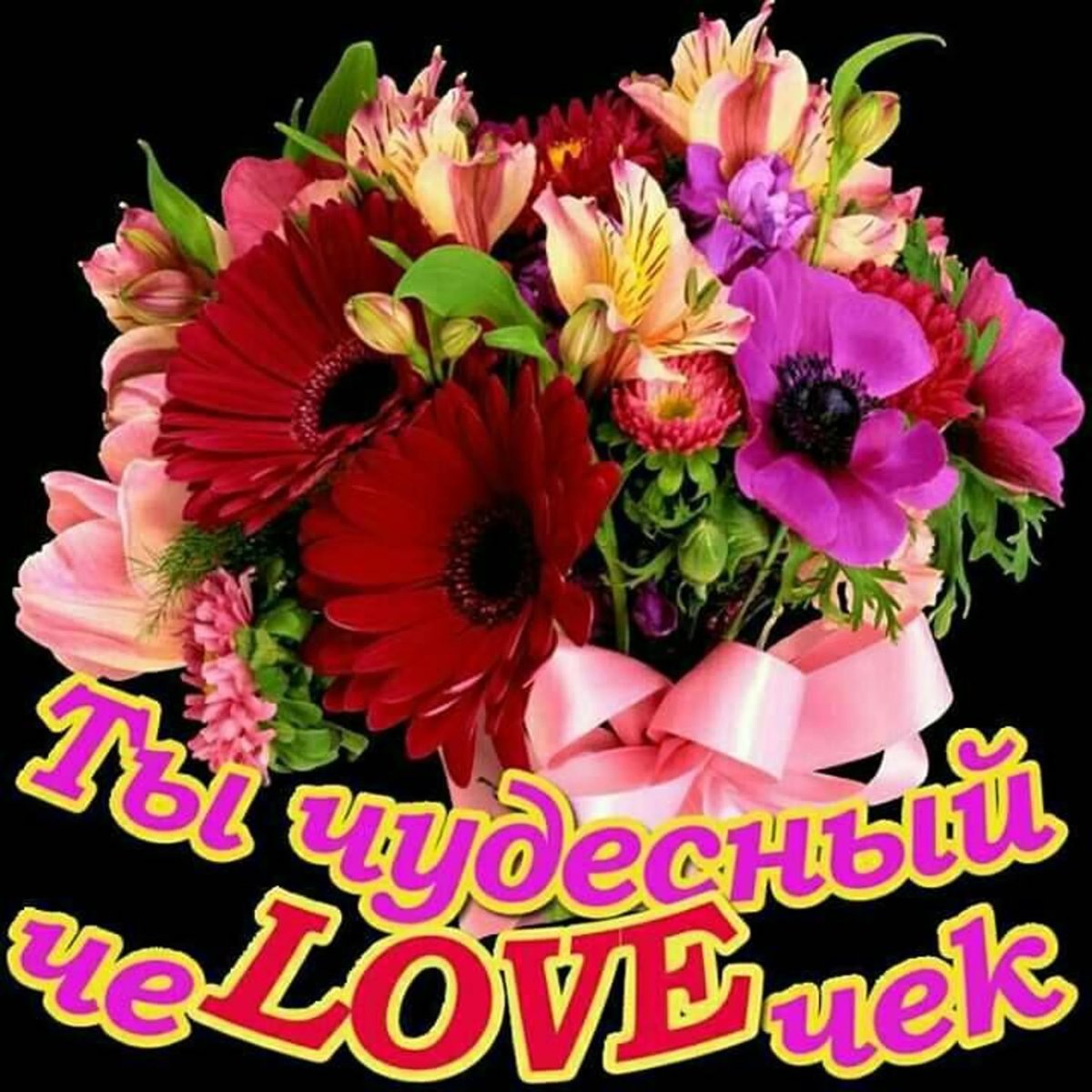 Открытки моей подруге