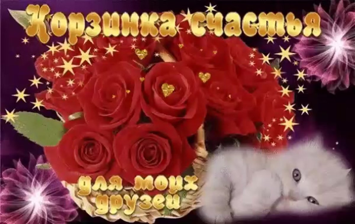 С днём рождения любимая подруга