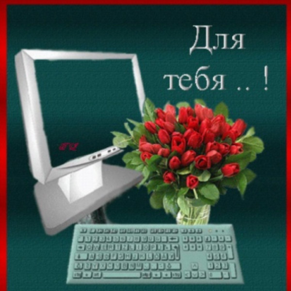 Торт компьютер