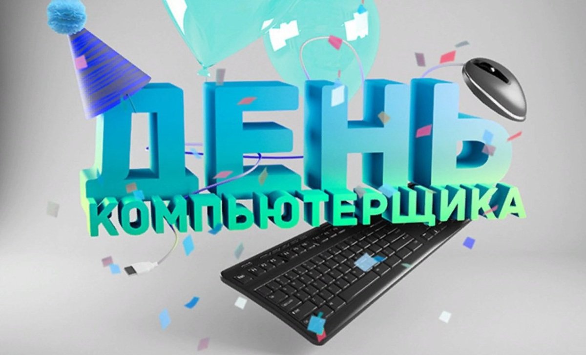 Торт для компьютерщика