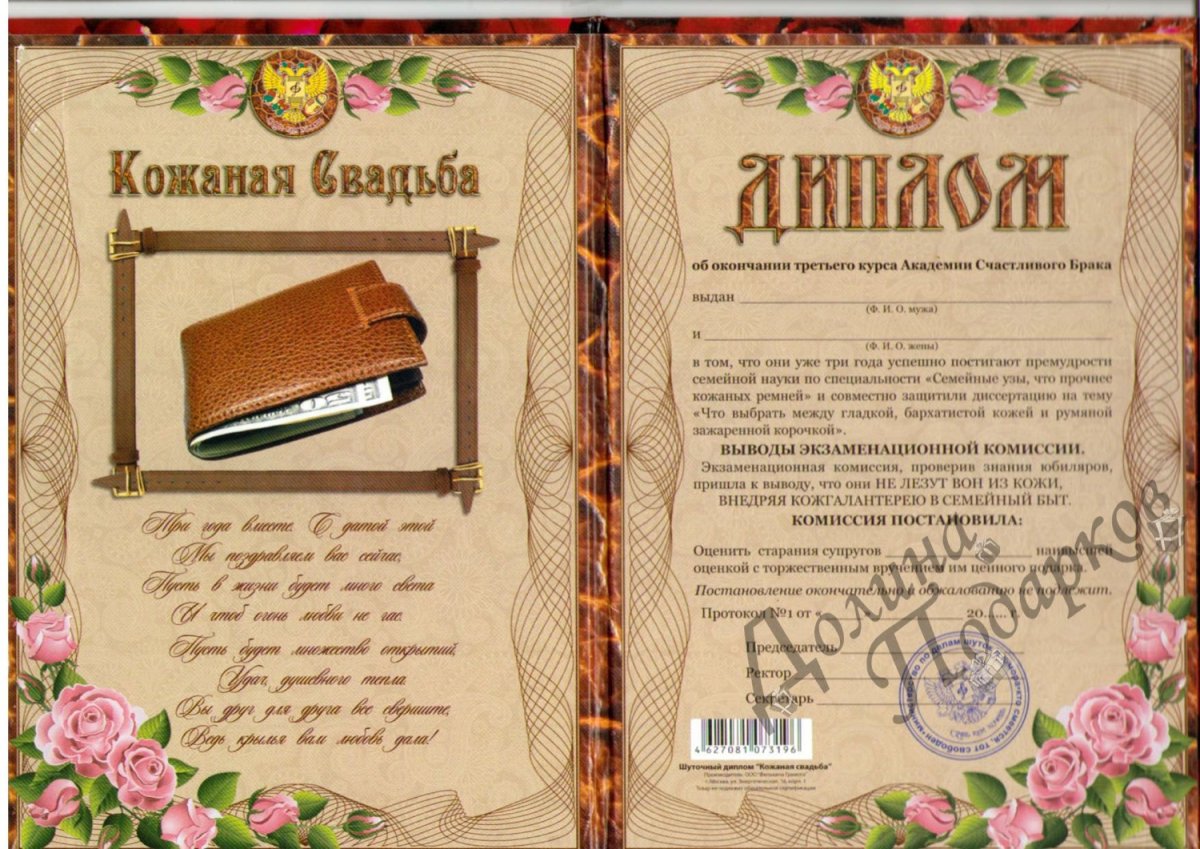 Свадебный фон