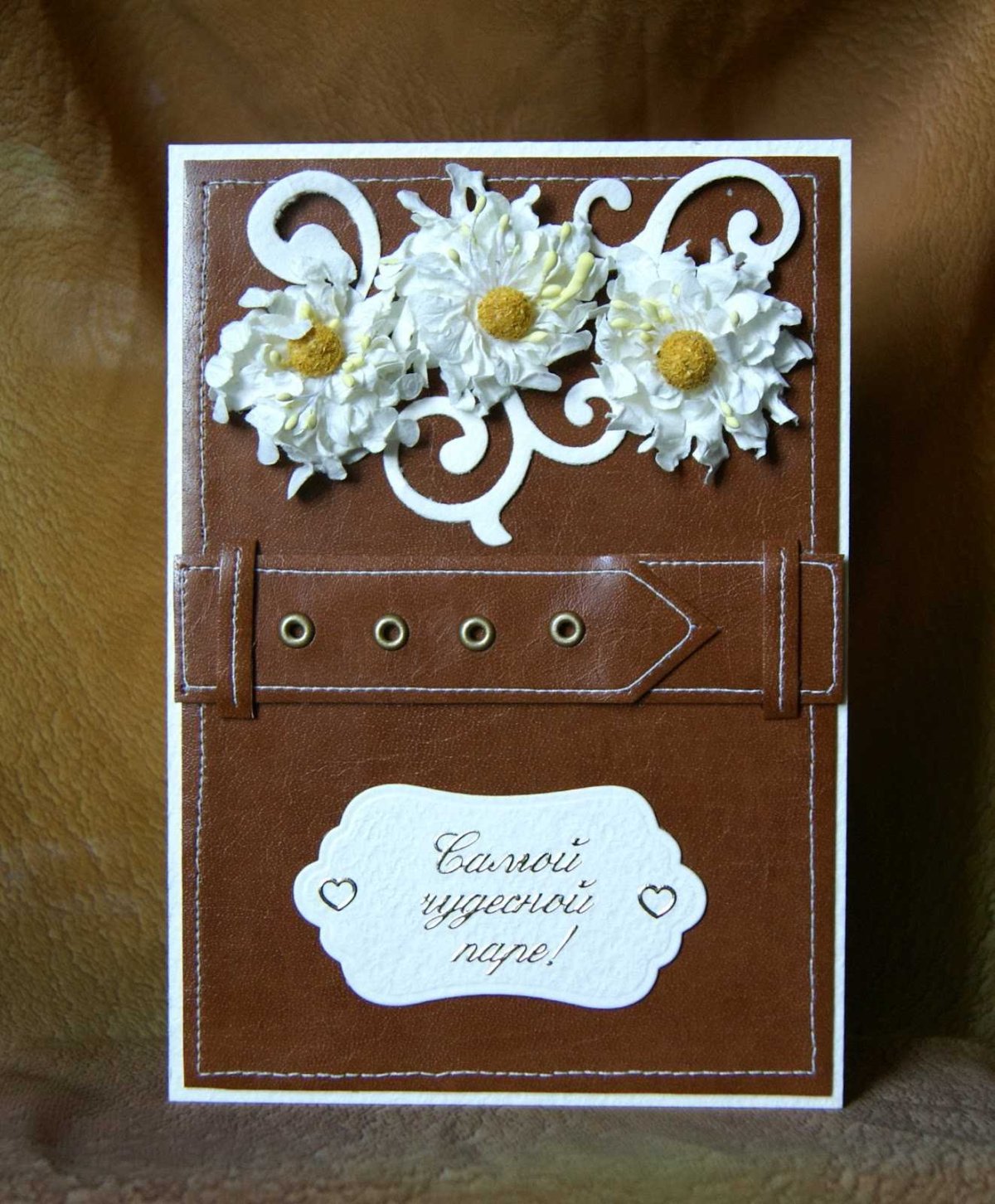 Поздравляю с бракосочетанием