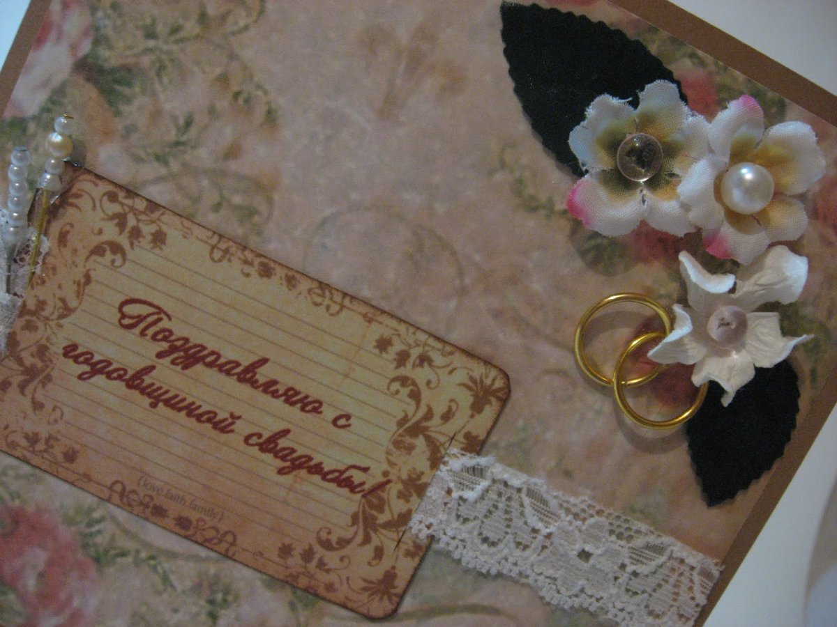 С годовщиной свадьбы 4 года