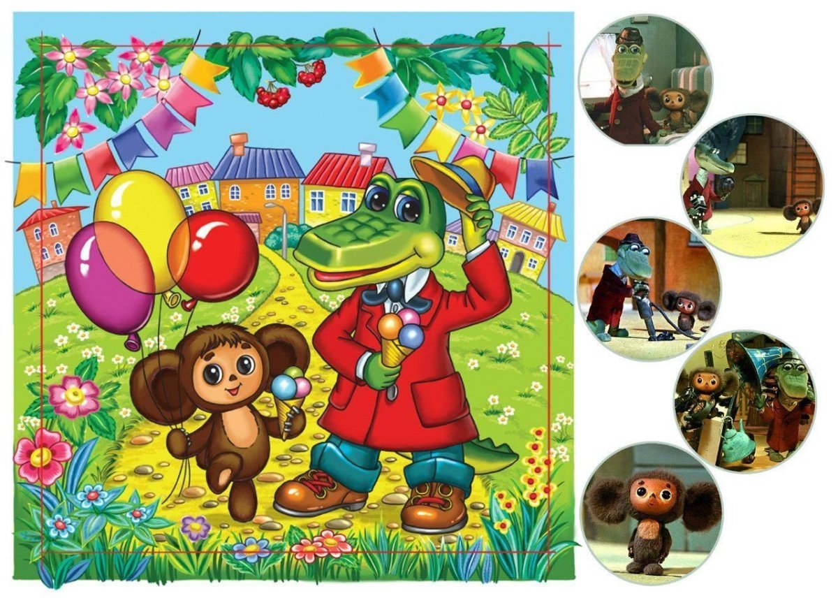 Чебурашка и крокодил Гена мультфильм