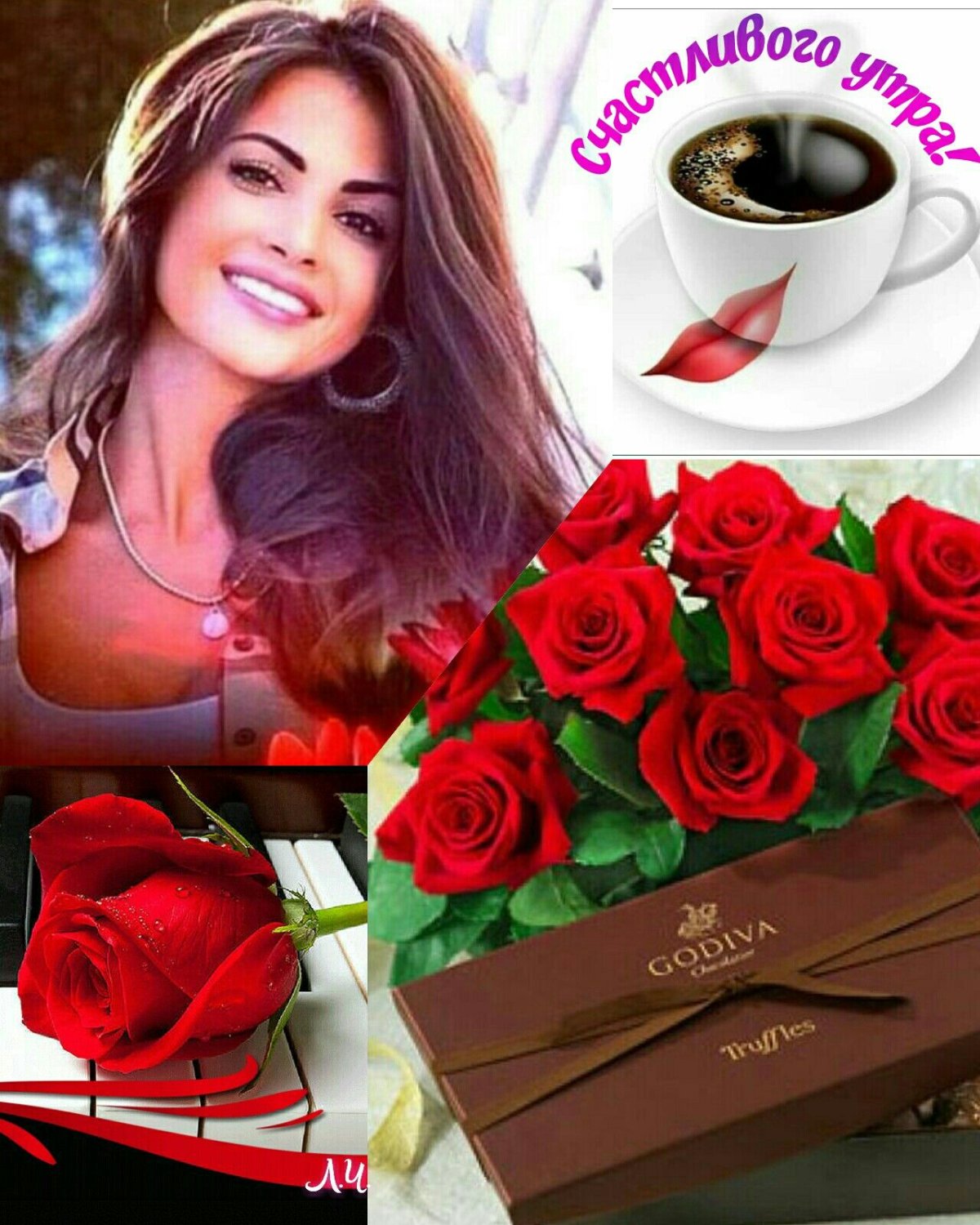 Приятного вечера и отличного настроения