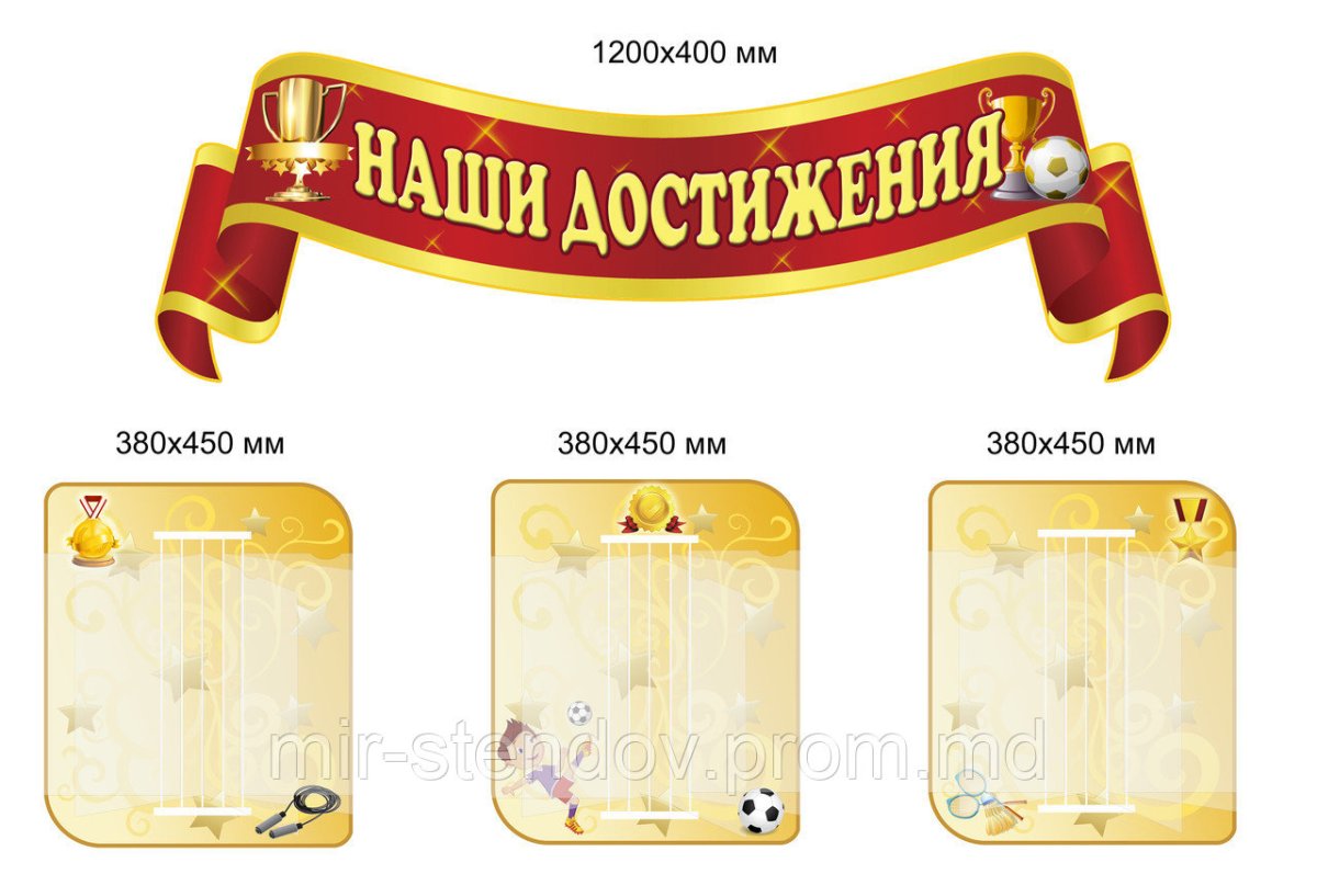 Достижения детей в детском саду