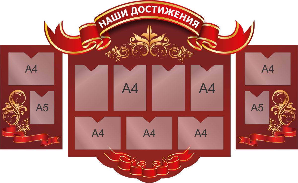 Мои награды и достижения