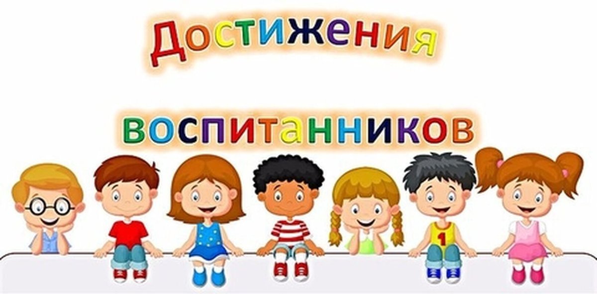 Достижения учителя