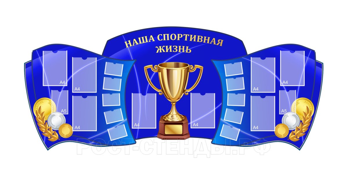 Копилка достижений для детей