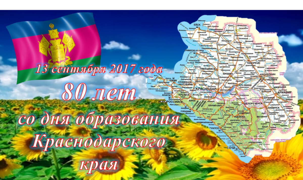 Иллюстрации города Краснодара