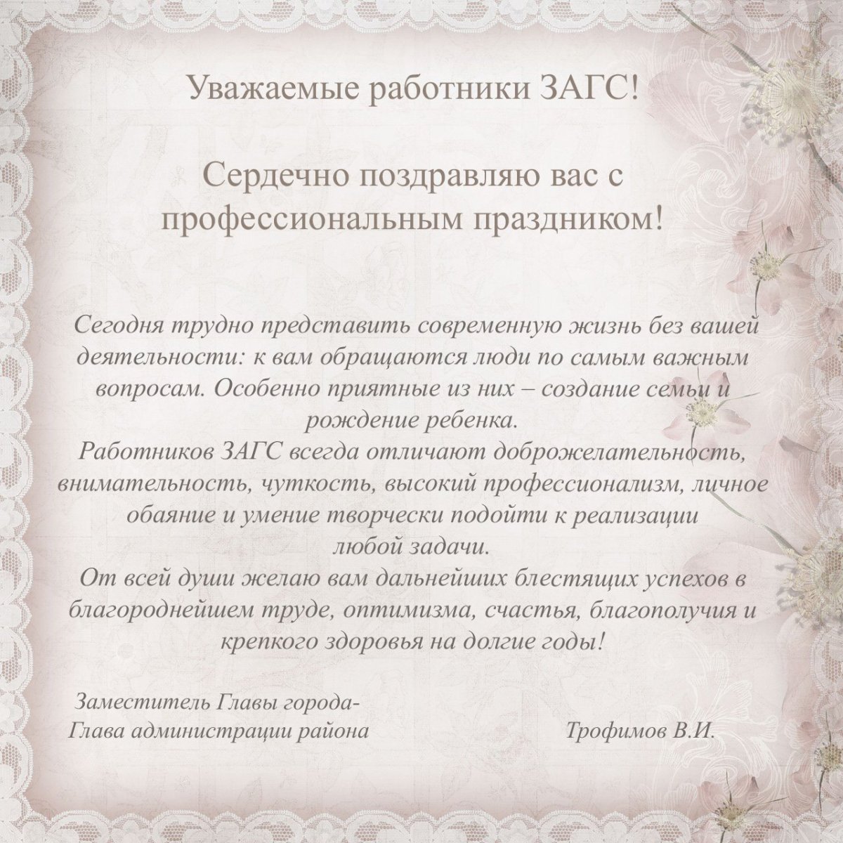 Свидетельство о заключении брака поздравление