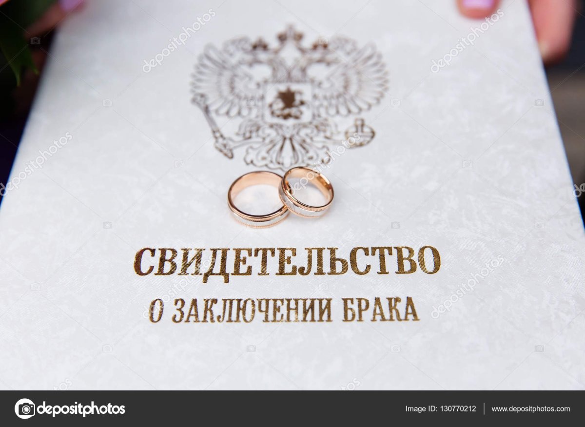 Свадебная открытка