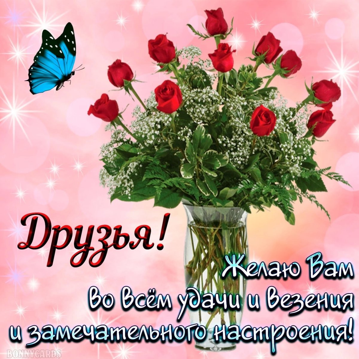 Самые красивые пожелания