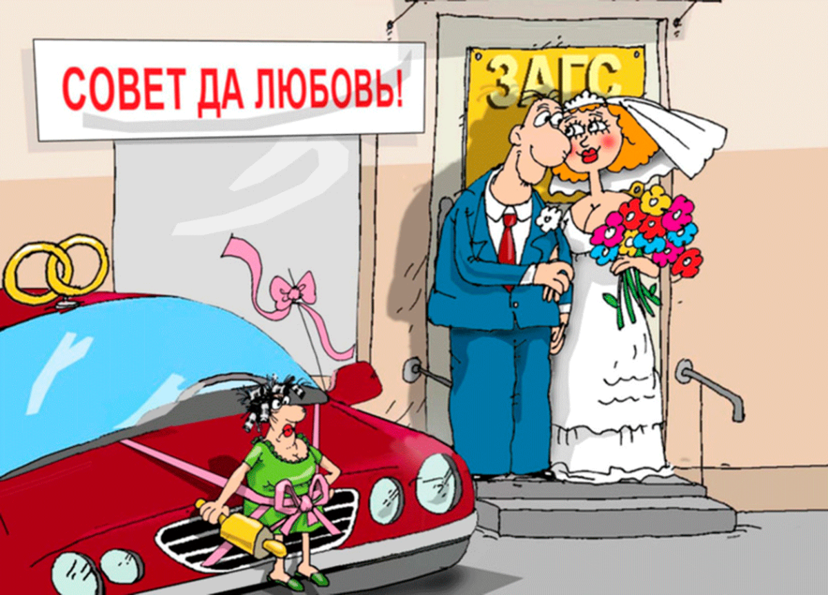 С годовщиной свадьбы