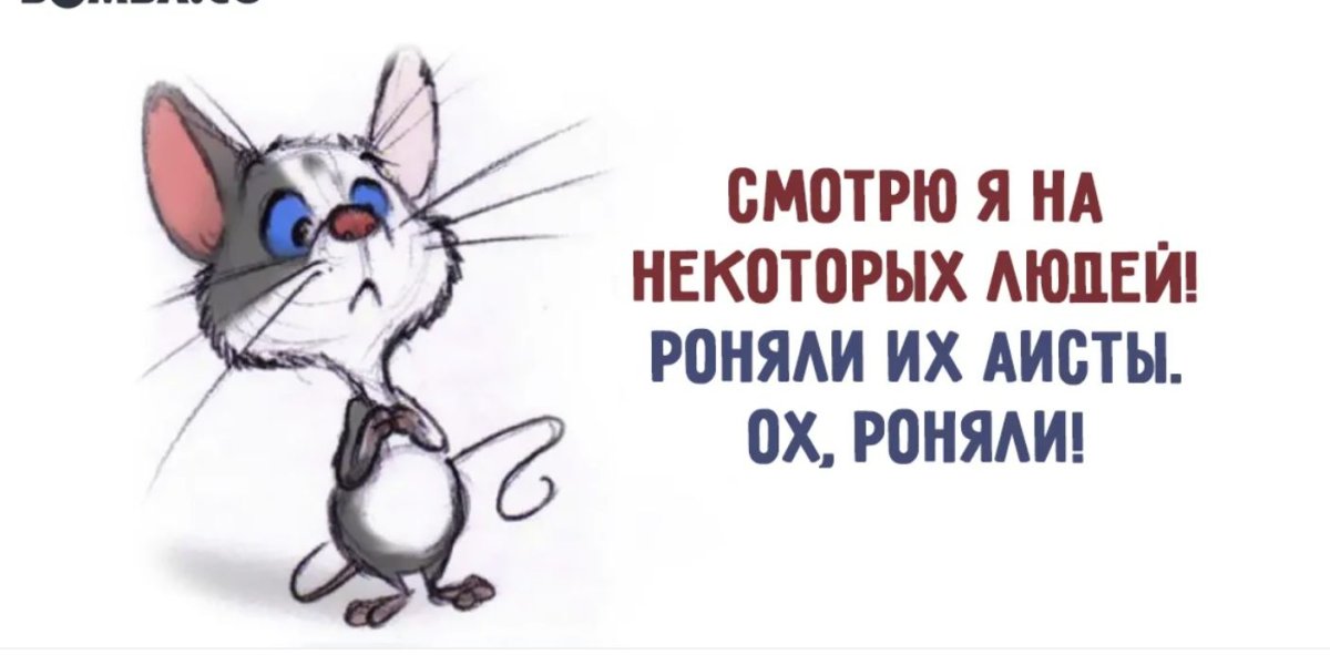 Открытки смешные для поднятия настроения с юмором