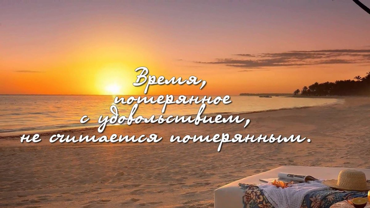 Жизнь прекрасна и удивительна