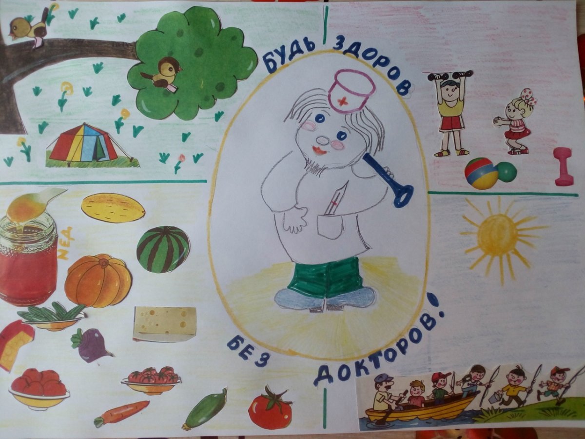 Здоровье твое богатство