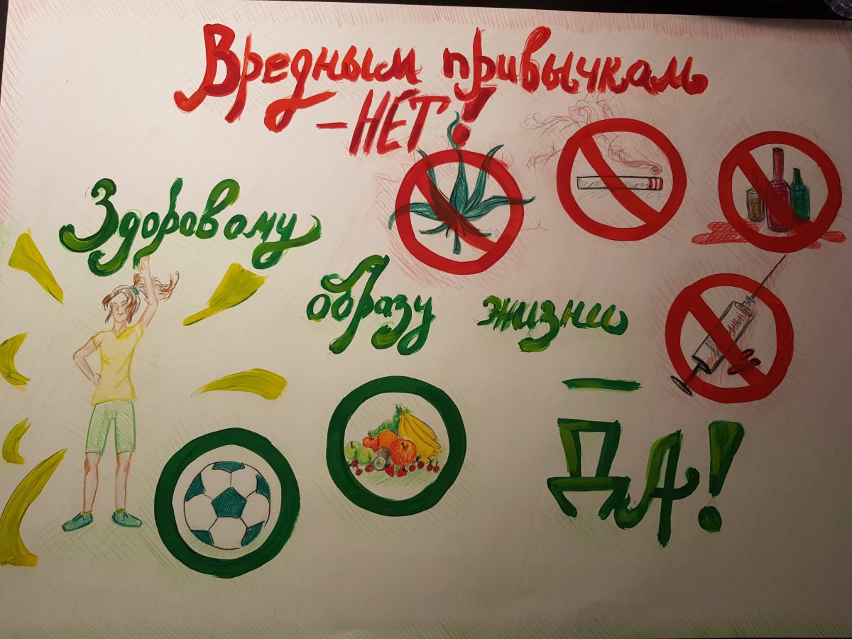 Плакат путешествие в страну здоровья для детей