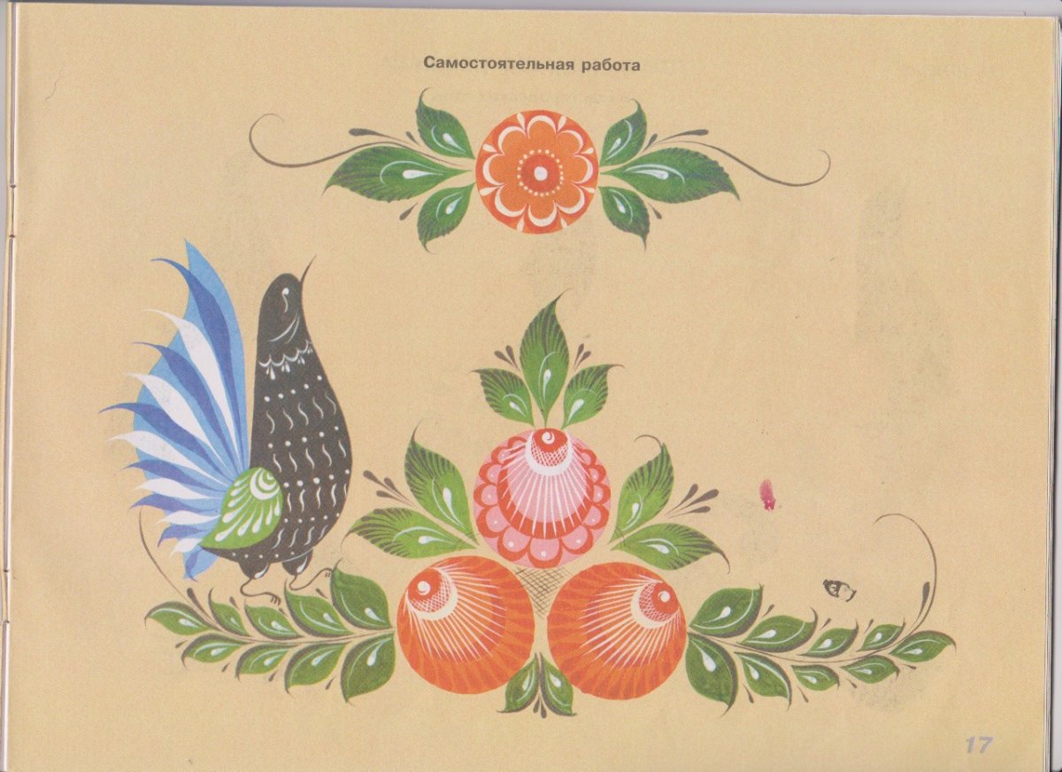 Городецкая роспись элементы росписи для детей