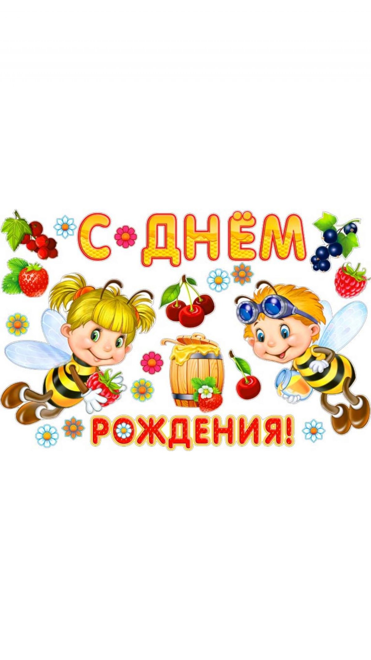 Пчелка с ведром меда