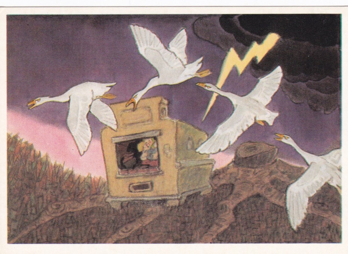 Васнецов гуси лебеди