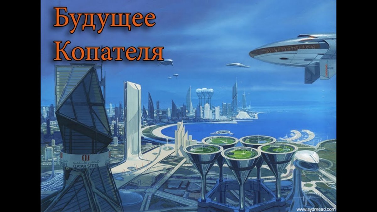 СИД МИД город будущего