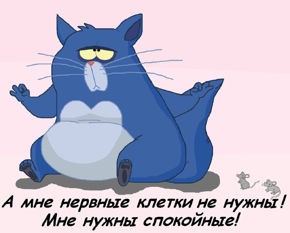 Анекдот про спокойствие