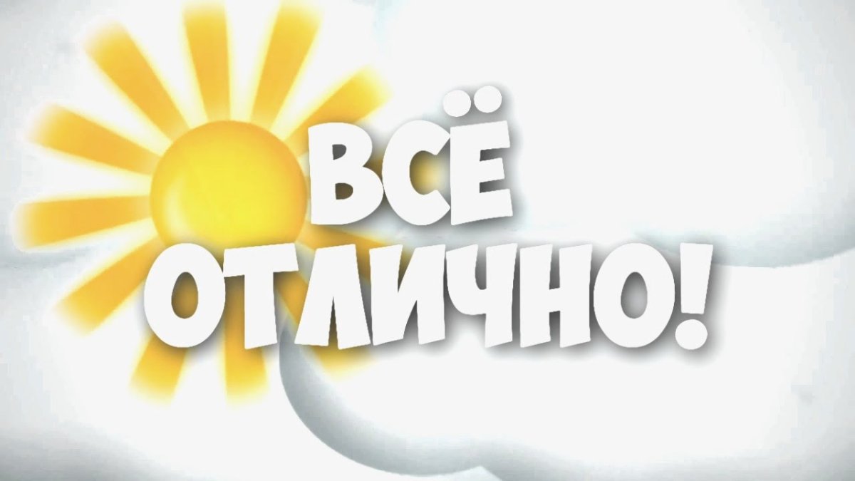 Открытки у меня все отлично