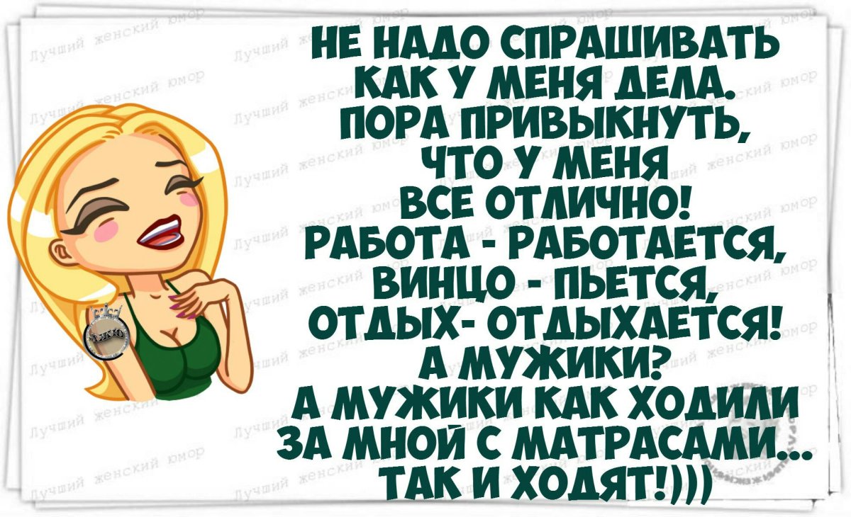 Открытка дела отлично