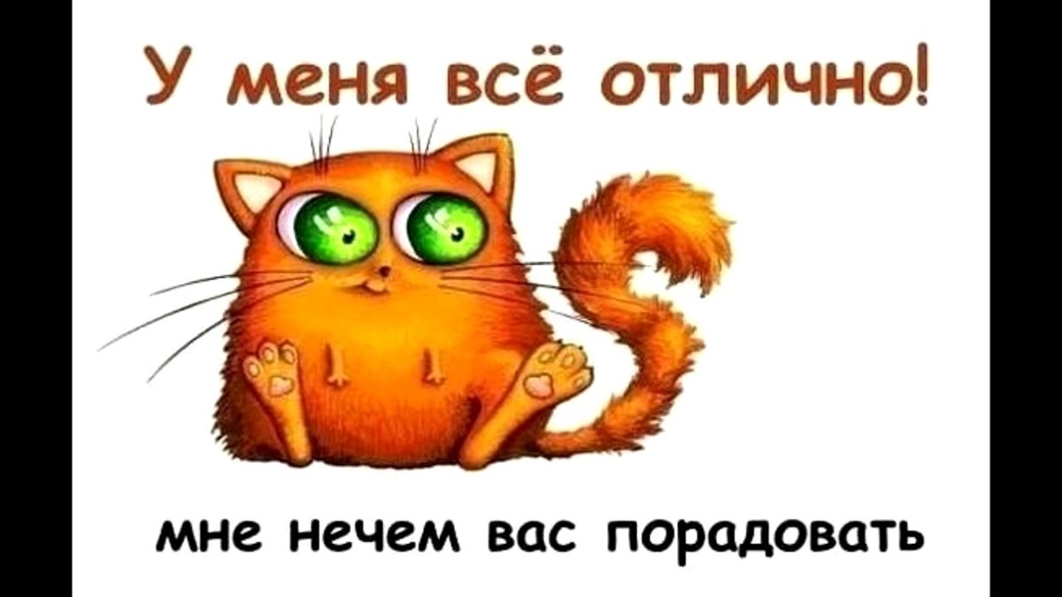 Открытки у меня все отлично