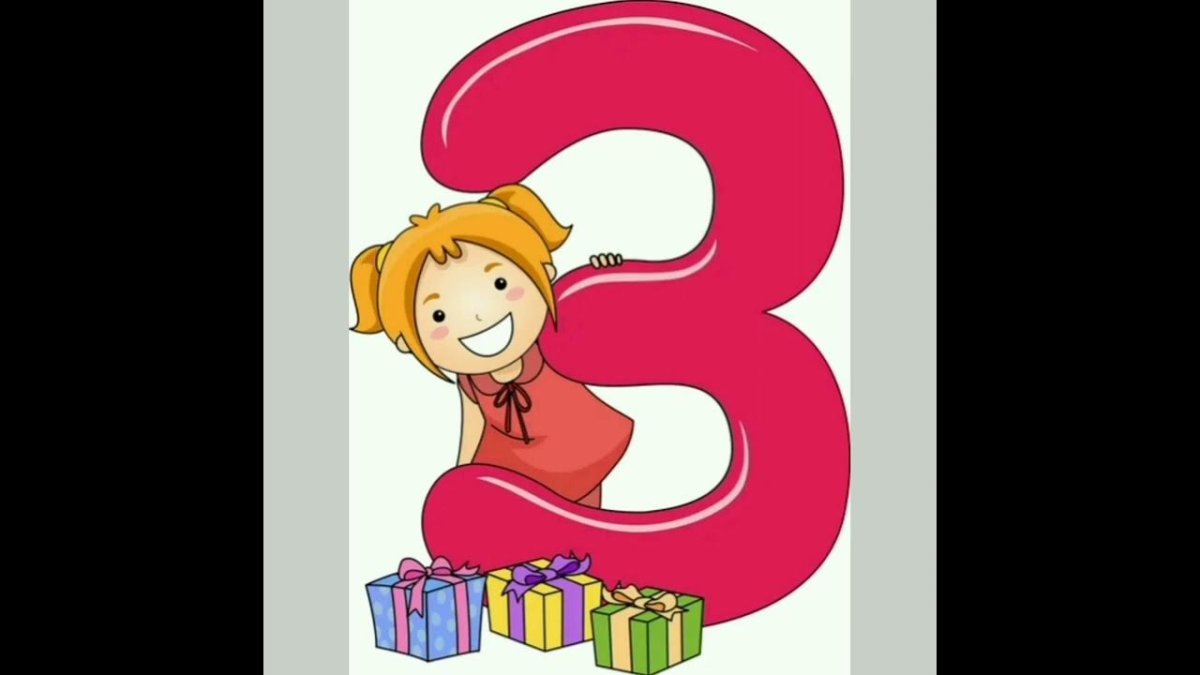 Разноцветные цифры