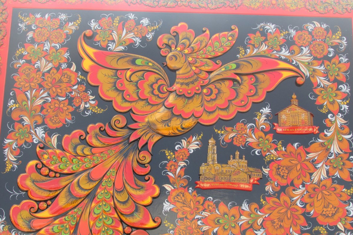 Кудрина Хохлома Жар птица