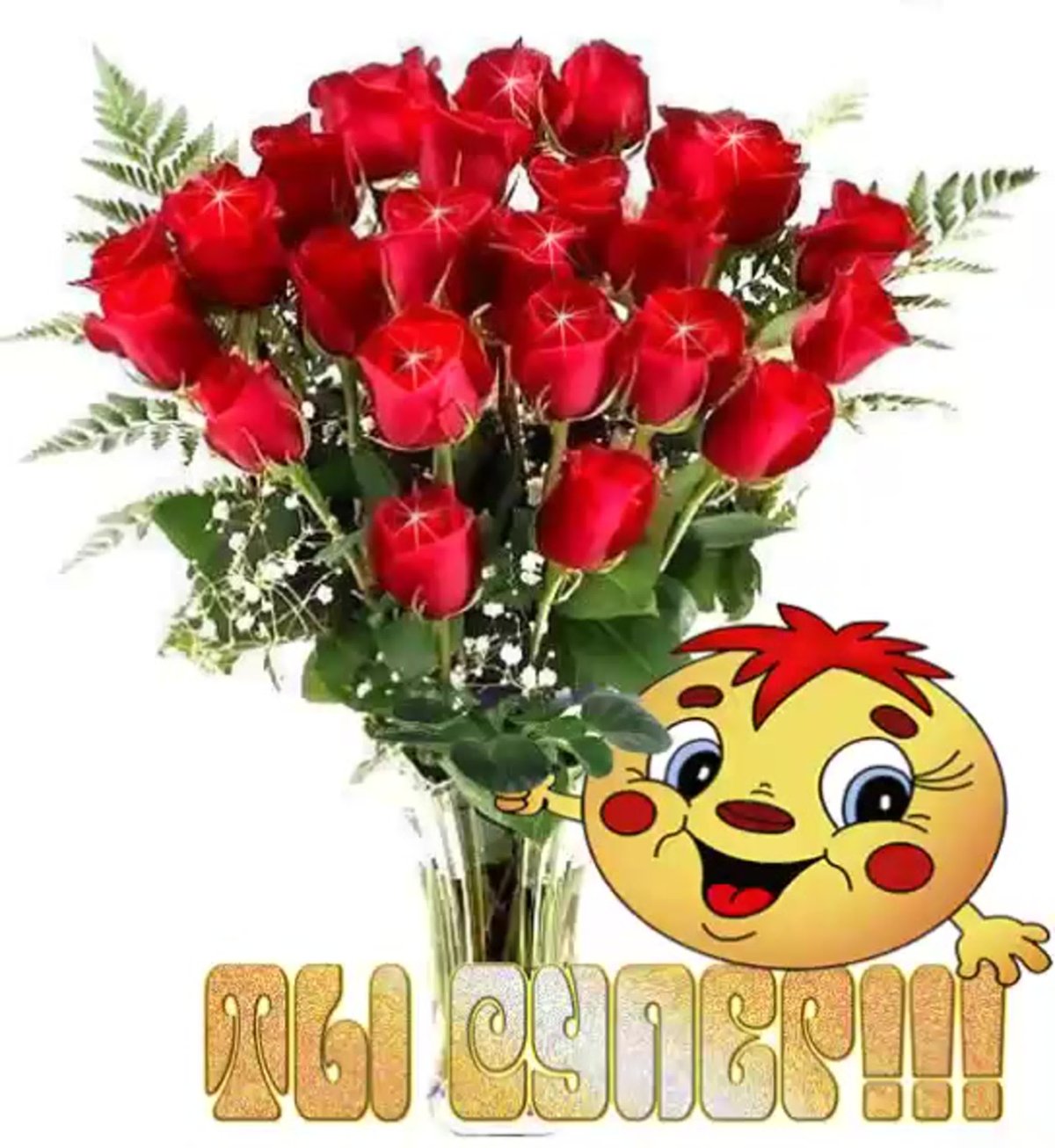 Разные цветы