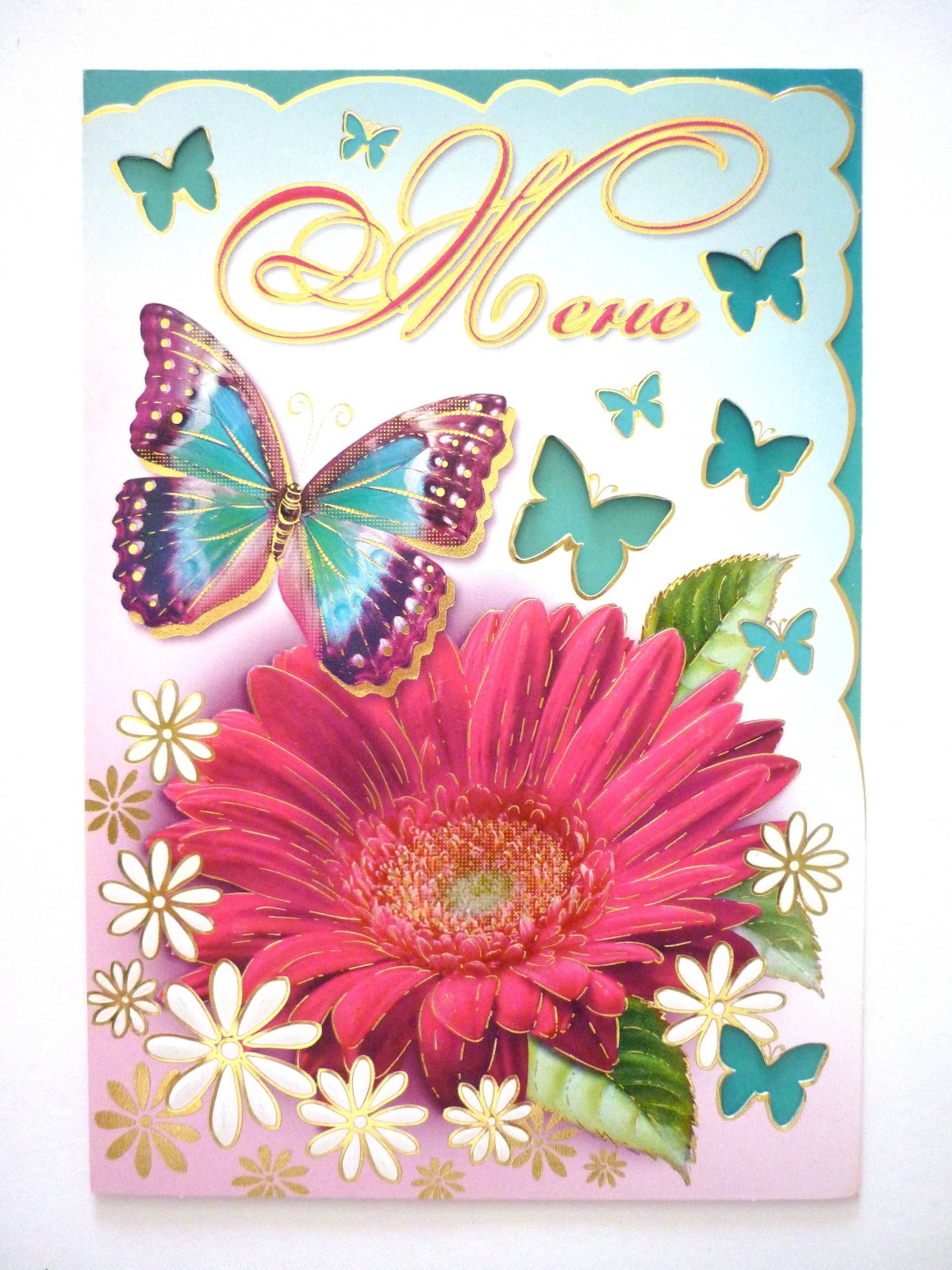 Поздравления с днём рождения жене