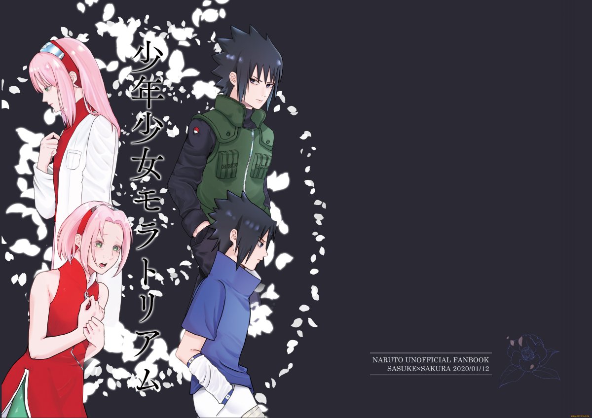 Сакура Учиха