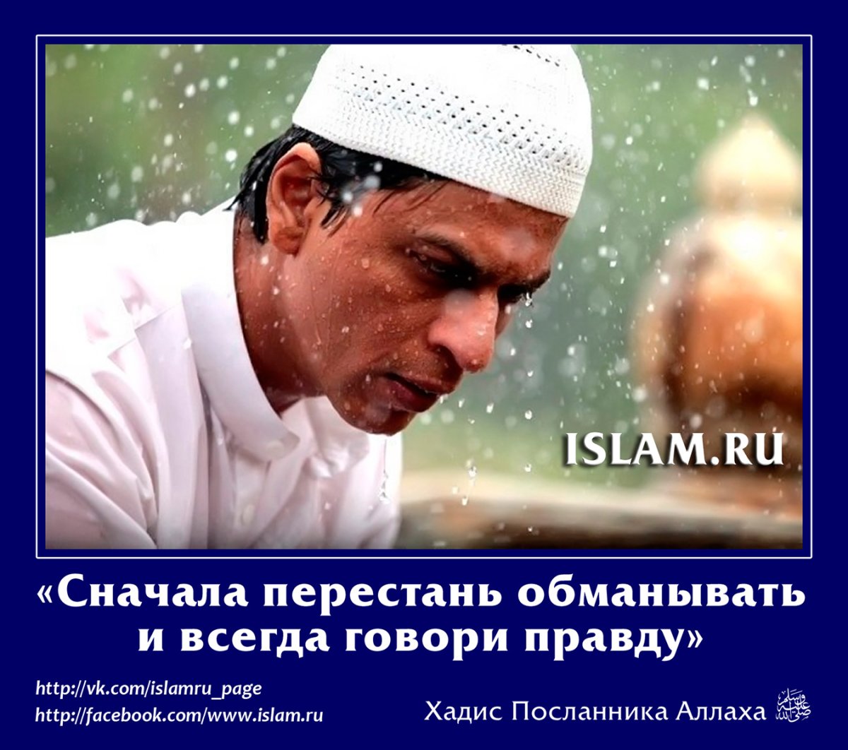 Исламский цитата скромность