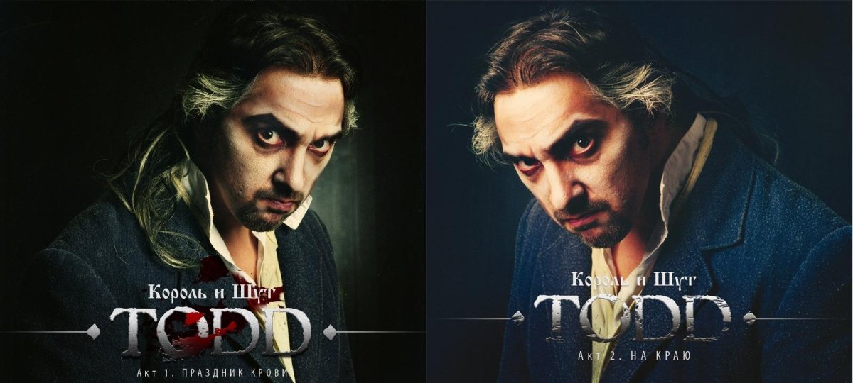Суини Тодд Король и Шут обложка