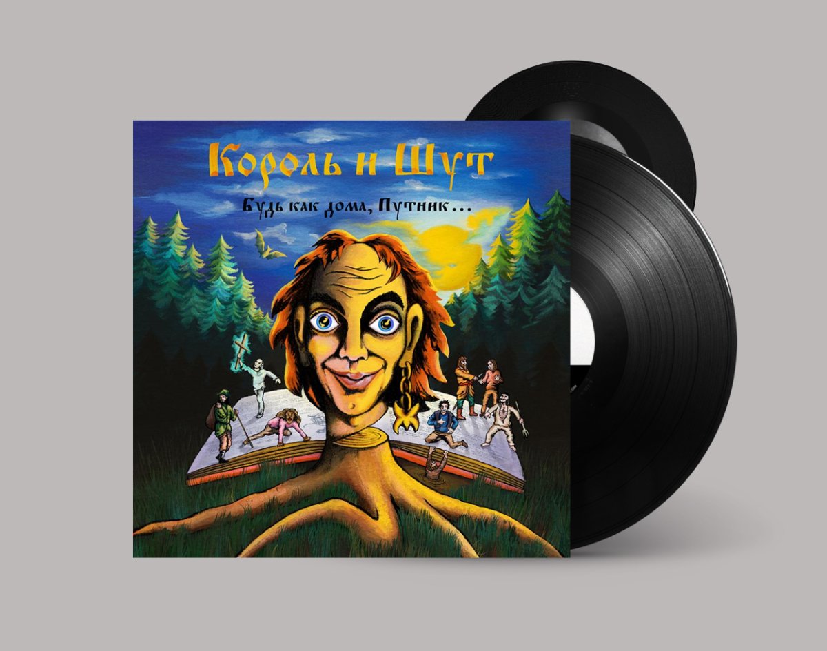 Король и Шут пластинка 1994