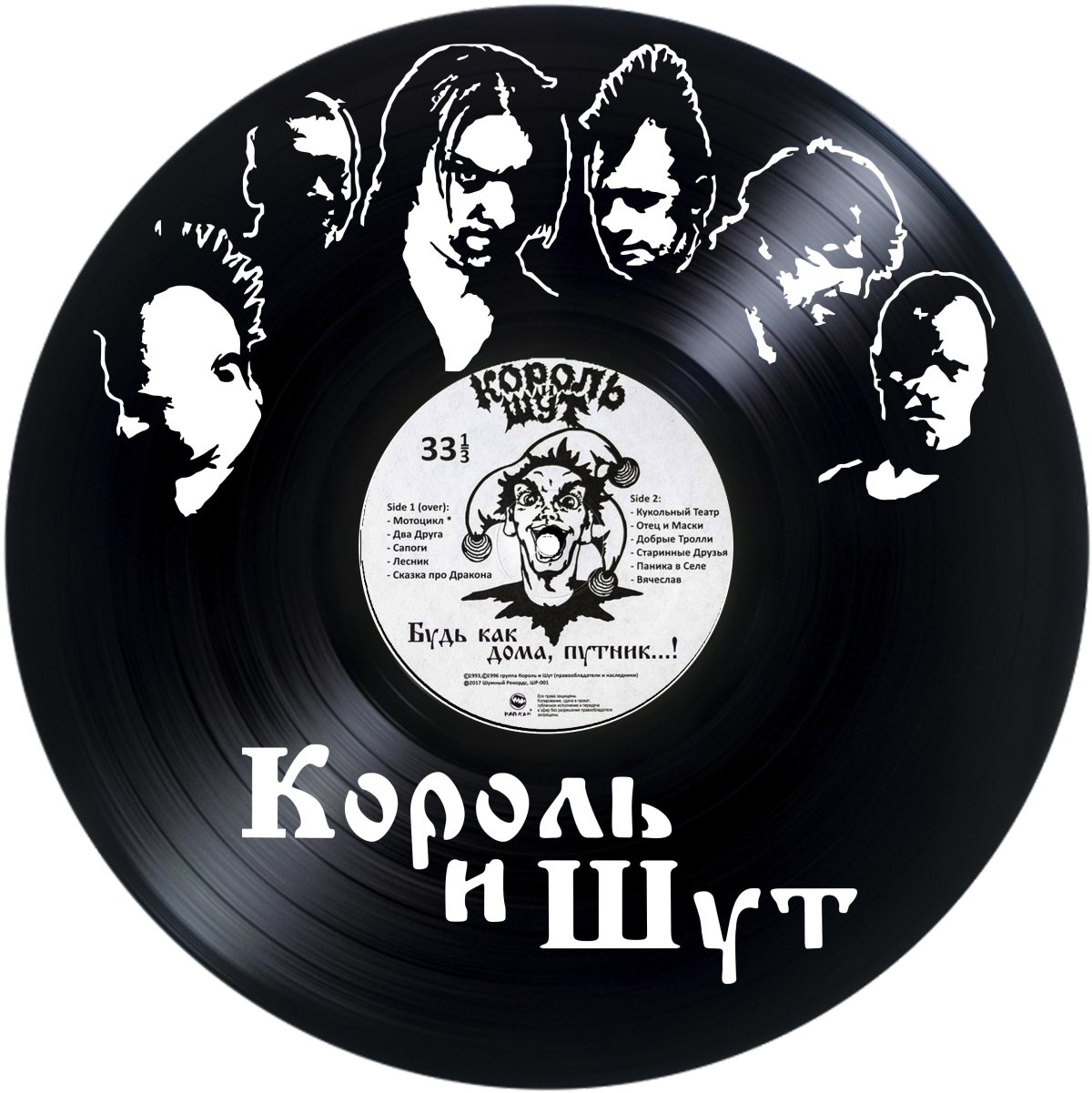 Король и Шут акустический альбом