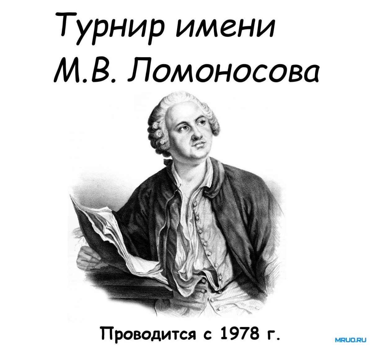 Рисунок Ломоносова 1 класс